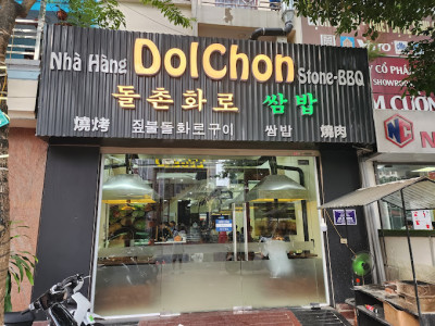 박닌 돌촌화로쌈밥