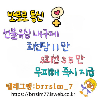 텔레그램@brrsim_7 선불유심내구제 소액급전 선불유심매입 뽀로로통신 대학생소액급전 선불유심구매 급전