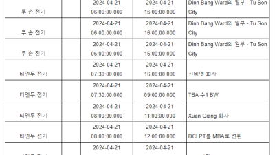 박닌 최신 정전 일정 내일 4월 21일