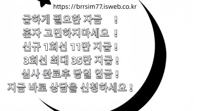 선불유심내구제 텔레그램@brrsim_7 선불유심매입 선불유심구매 뽀로로통신 급전 대학생내구제 비상금 연체자바로소액급전 주말소액급전