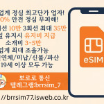 @brrsim_7텔레그램 선불유심매입 선불유심내구제 뽀로로통신 선불유심현금화하는업체 프리랜서소액급전 선불폰유심매입합니다 급전 선불유심구매 바로정산