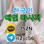광명조건만남 ＃ 광명콜걸만남【 텔레@ZYC56 】광명출장만남 ＃ 광명조건만남업체/24시여대생(텔레@ZYC56)광명출장샵#100%후불제E광명출장만남