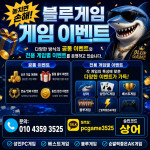 신규 회원 가입 / 이용 문의 상담 / 관리자 페이지 분양 상담 고객센터 24시간 운영 / 인디고게임 24시 고객센터: 0I0-4359-3525 / 블루게임(상어) / pcgame3525 / AK게임 앱 다운로드