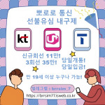 선불유심내구제 텔레그램@brrsim_7 선불유심매입 뽀로로통신 주부소액내구제추천 급전 선불유심구매 연체자소액급전