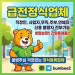 급전대출 텔레그램 ｜@bumbee2｜ 개인돈 비대면급전 사업자