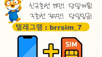 @brrsim_7텔레그램 선불유심내구제 선불유심매입 선불폰내구제 뽀로로통신 급전 선불유심현금화하는업체 선불유심구매 무직신불자소액급전