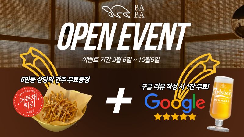바바